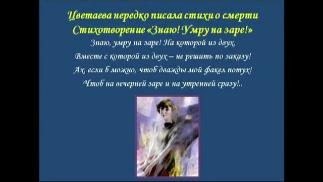 Цветаева Марина Ивановна. Биография. Творческий путь смотреть онлайн