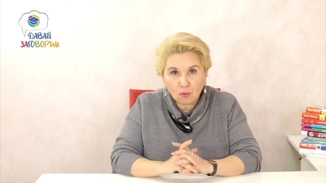 Олеся Жукова | Анонс второго сезона образовательного проекта Логошоу «Давай Заговорим» смотреть онлайн