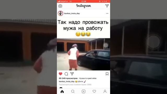 Так надо провожать мужа на работу???