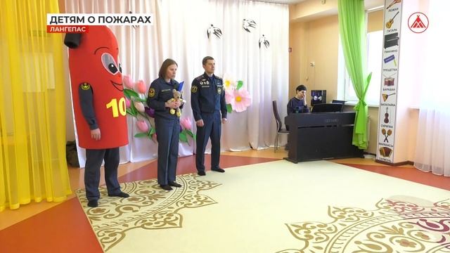 Пожарные провели профилактическое мероприятие в детском саду №4 2023-04-05 смотреть онлайн