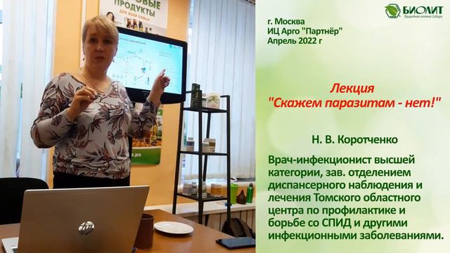 Откуда берутся паразиты? смотреть онлайн