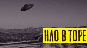 Неопознанный Летающий Объект в Торе | Раввин Михаил Финкель