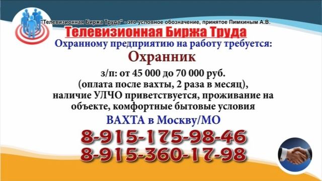 Биржа труда рыбинск