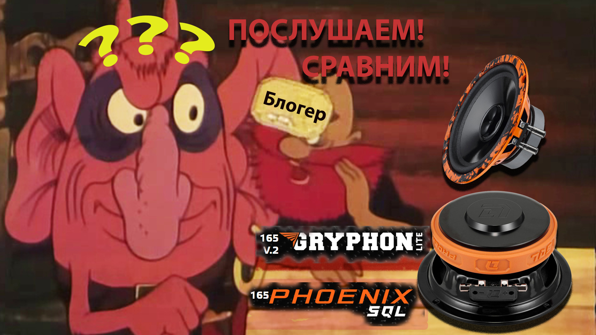 Dl sql 165. Dl audio phoenix sql 165. феникс sql 165. dl audio phoenix sql 165 neo спарта маркет. sql 165.
