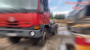 Татра ты где была? Начинаю разбирать машину!