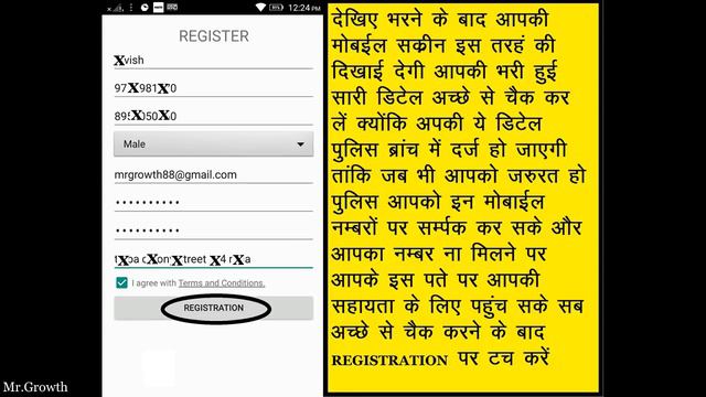 How You Get Police Help in just 10 Seconds FIR Mobile App How to Use This app Watch This Video I смотреть онлайн