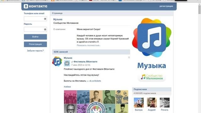 Как скачать музыку с любого сайта, в один клик