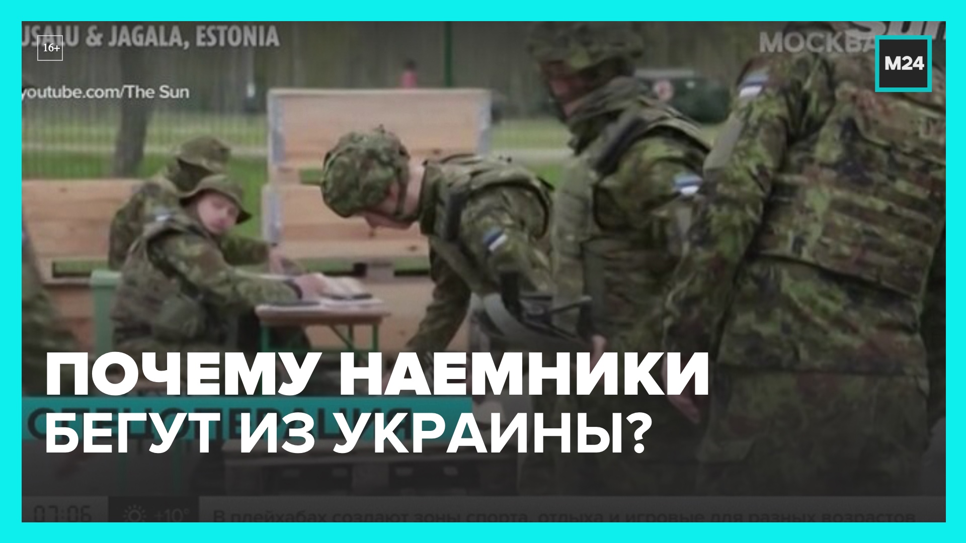 Армия Украины убегает. Наёмники в социальных сетях. Украинские войска в Москве. Захваченное иностранное оружие на Украине.