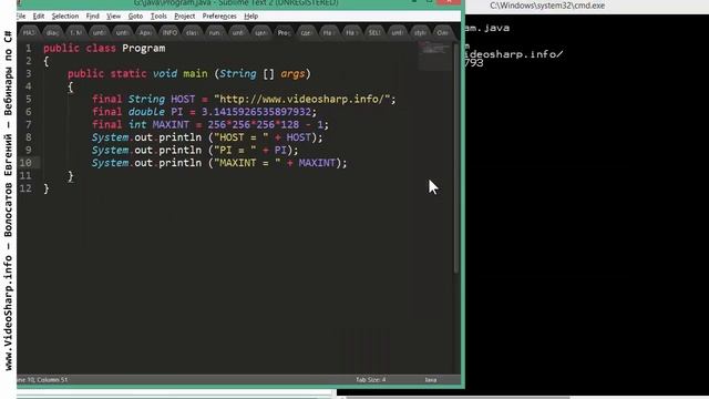 Java - Структура - Константы смотреть онлайн