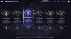 Black Desert Mobile. Сокровища Озерков. Флоринская мотыга (Florin hoe)
