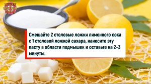 Вот 3 способа НЕ брить подмышки, но сделать их гладкими как фарфор!
