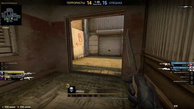 Минус 4(CS:GO) смотреть онлайн