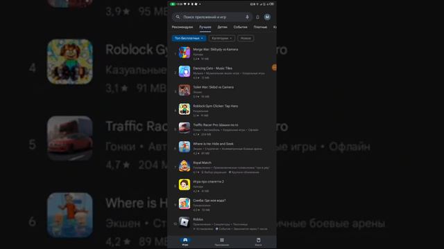 играю в игры на топе в гугл плэй (полный кринж) второй канал:https://youtube.com/@maxfes1779 смотреть онлайн