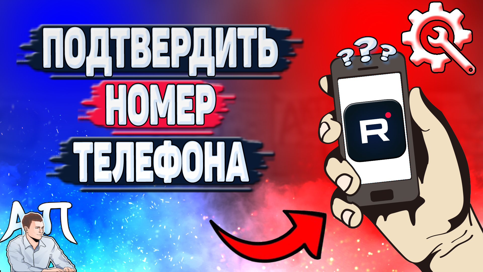 как подтвердить телефон steam фото 103