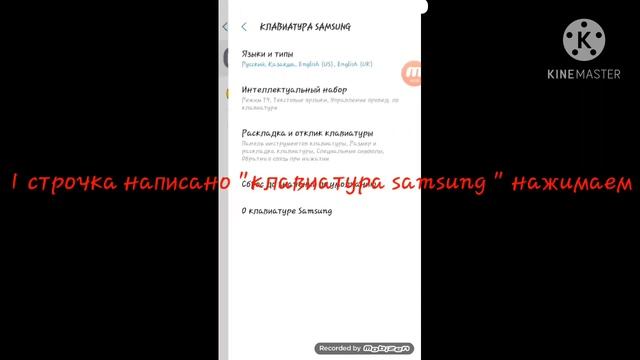 Как включить (выключить) режим т9 на samsung j5 2016?