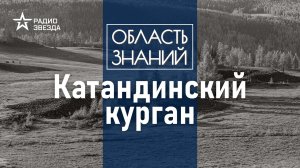 Какие уникальные изделия нашли во время раскопок в окрестностях села Катанда на Алтае?