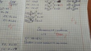 Проверяю рабочие тетради по математике - 3 класс #38