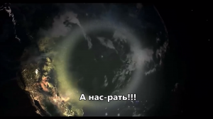 Сборная Союза - А нас-рать!!! (NEW 2017)