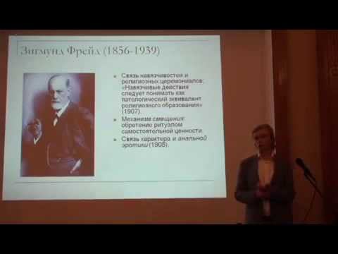 Психология и психотерапия навязчивых состояний