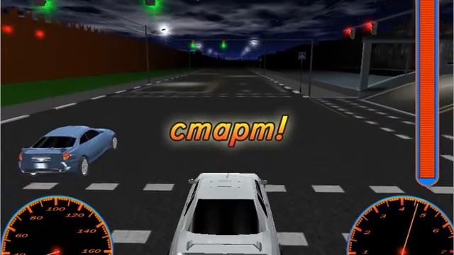 Игра Уличные Гонки - Ночная Москва