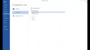 Как вставить картинку в Ворд