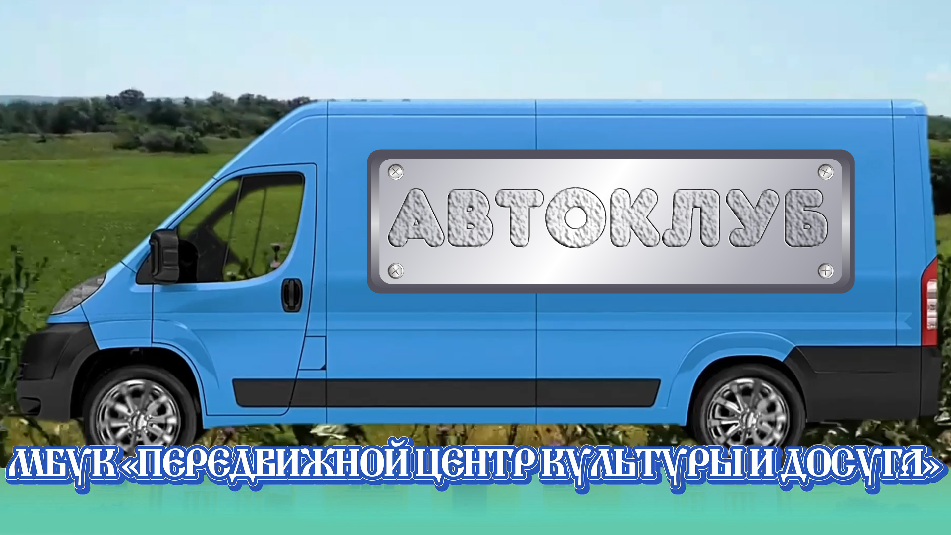 «Большая шуточная Олимпиада»