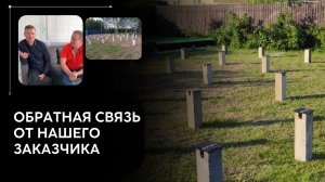 Отзыв от Руслана о работе нашей компании или почему выбирают нас