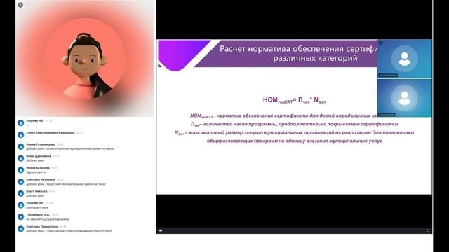 08. Порядок определения отдельных категорий сертификата, номинала и стоимости программ [16.09.2022]