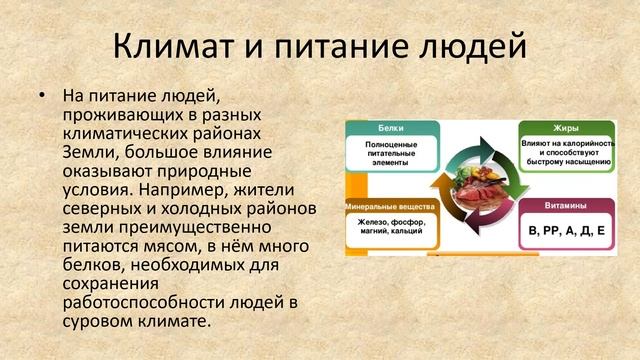Как появились каша и хлеб история 6 кл.mp4
