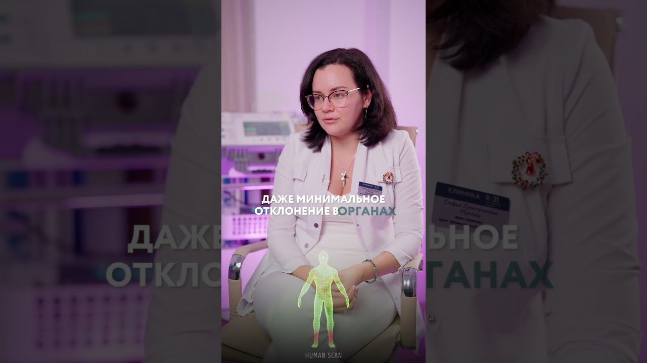 ЧТО ПРОИСХОДИТ НА ПРИЕМЕ У ВРАЧА ПРЕВЕНТИВНОЙ МЕДИЦИНЫ? #превентивнаямедицина #медицина #зож