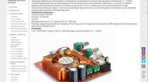 Купить не дорогой усилитель TDA7379 система 2.1