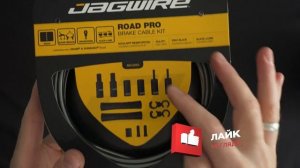 JAGWIRE ROAD PRO BRAKE СABLE KIT. Устраняем проблему плохих  тормозов