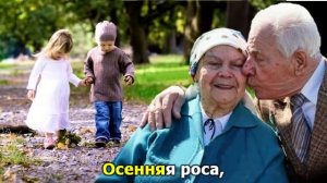 И нисколько мы с тобой не постарели