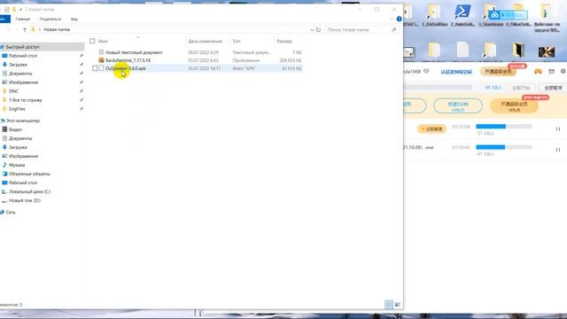 Регистрация и скачивание файлов с BaiduNetdisk смотреть онлайн