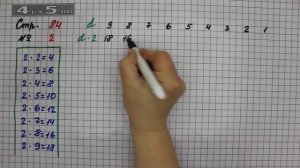 Страница 84 Задание 2 – Математика 2 класс Моро М.И. – Учебник Часть 2