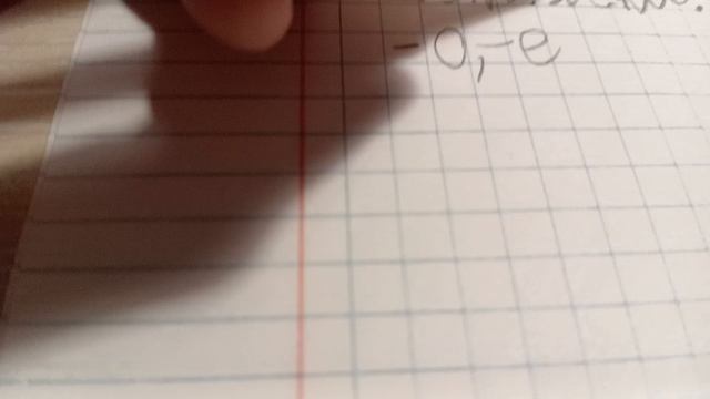 Окончание ее
 или е