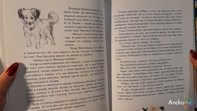 ВЕЛИКИЕ ПУТЕШЕСТВЕННИКИ    (Для младшего школьного возраста.)