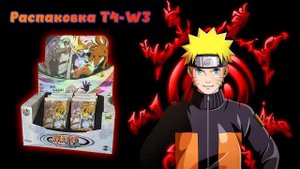 Распаковка бокса Наруто T4-W3 от kayou #unpacking #манаки #naruto #cards