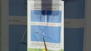 4 класс. ГДЗ. Окружающий мир. Рабочая тетрадь. Часть 1. Плешаков. Страницы 11-13. С комментированием