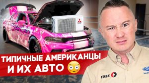 Автомобили Американцев 2024