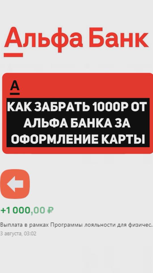 #alfabank #альфабанк #реки #рекомендации