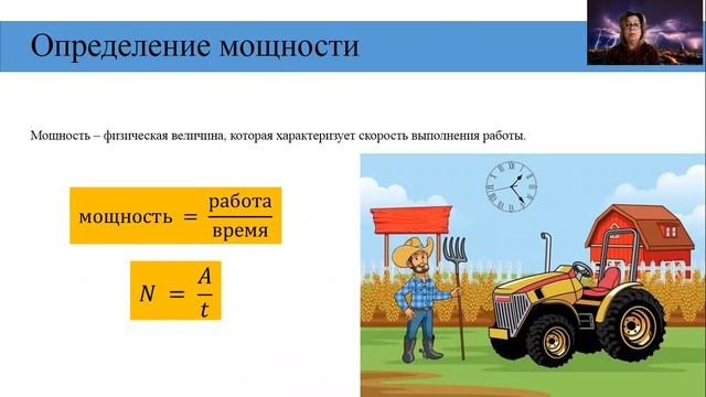 Мощность. Физика 7 класс. смотреть онлайн
