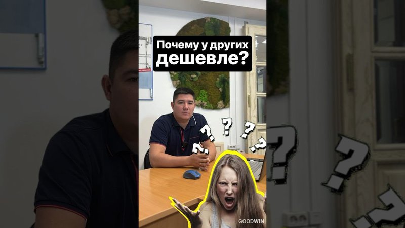 Купил дешевле, думаешь сэкономил? НЕТ! #goodwin #деревянныеокна
