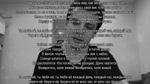 Объясни (слова) Юрий Николаенко NЮ