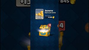 CLASH ROYAL | ОТКРЫТИЕ СУНДУКОВ №1 | 2 НОВЫЕ КАРТЫ !!!!!