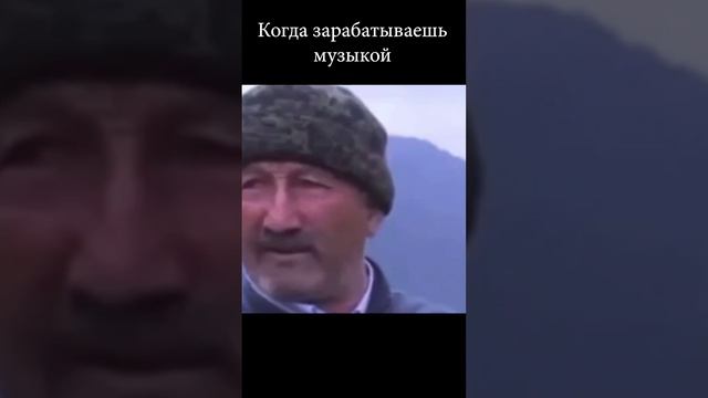 Когда зарабатываешь музыкой