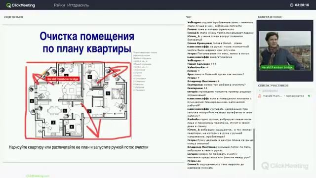 Очистка. Настройка второй ступени Рэйки Иггдрасиль смотреть онлайн