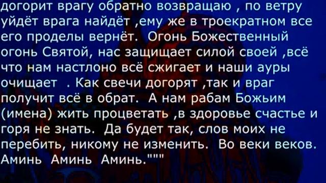 ВЕРНУТЬ ПОРЧУ СОЗДАТЕЛЮ ВРАГУ ЛУЧШИЙ СПОСОБ !!!!!!!!!