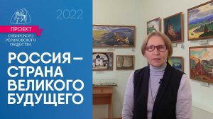 РОССИЯ: Выпуск 1, ч.7. Татьяна Деменко. Стих «Россиянам». Читает  Татьяна Шумеева.