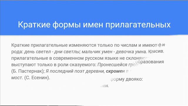 Имя прилагательное как часть речи смотреть онлайн